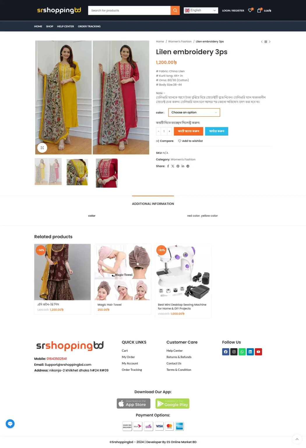 SR Shopping BD Web Demo - Product page - Saimoon Ahmed - Contact Saimoon - saimoonwpdev - Wordpress Expert - Web Designer - Best Web Designer in Khulna - Wordpress Web Designer Bangladesh - Saimoon Website Demo - Saimoon Portfolio